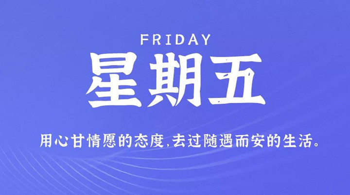 2月11日小黄片下载软件大全早讯，每天1分钟轻松了解整个世界！