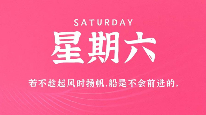 2月12日小黄片下载软件大全早讯，每天1分钟轻松了解整个世界！