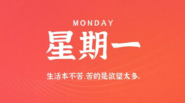 	2月21日小黄片下载软件大全早讯，每天1分钟轻松了解整个世界！