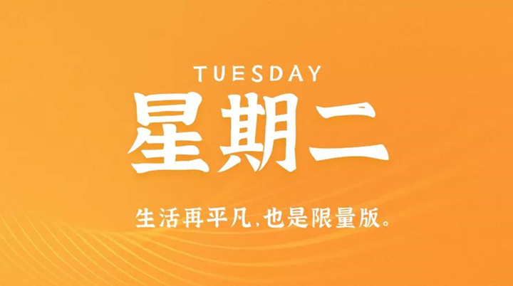 	2月22日小黄片下载软件大全早讯，每天1分钟轻松了解整个世界！